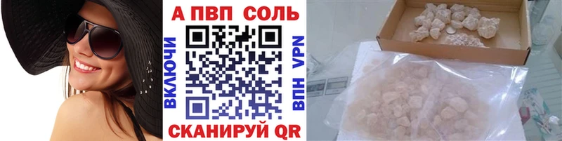 А ПВП кристаллы  Купить где  Осинники 