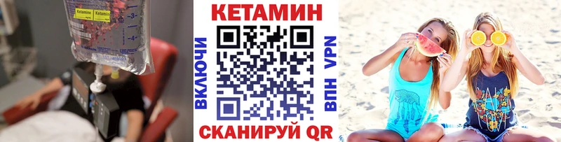 Купить закладки  Осинники  КЕТАМИН VHQ 