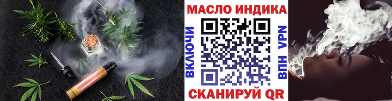 Купить  Осинники  Дистиллят ТГК вейп 